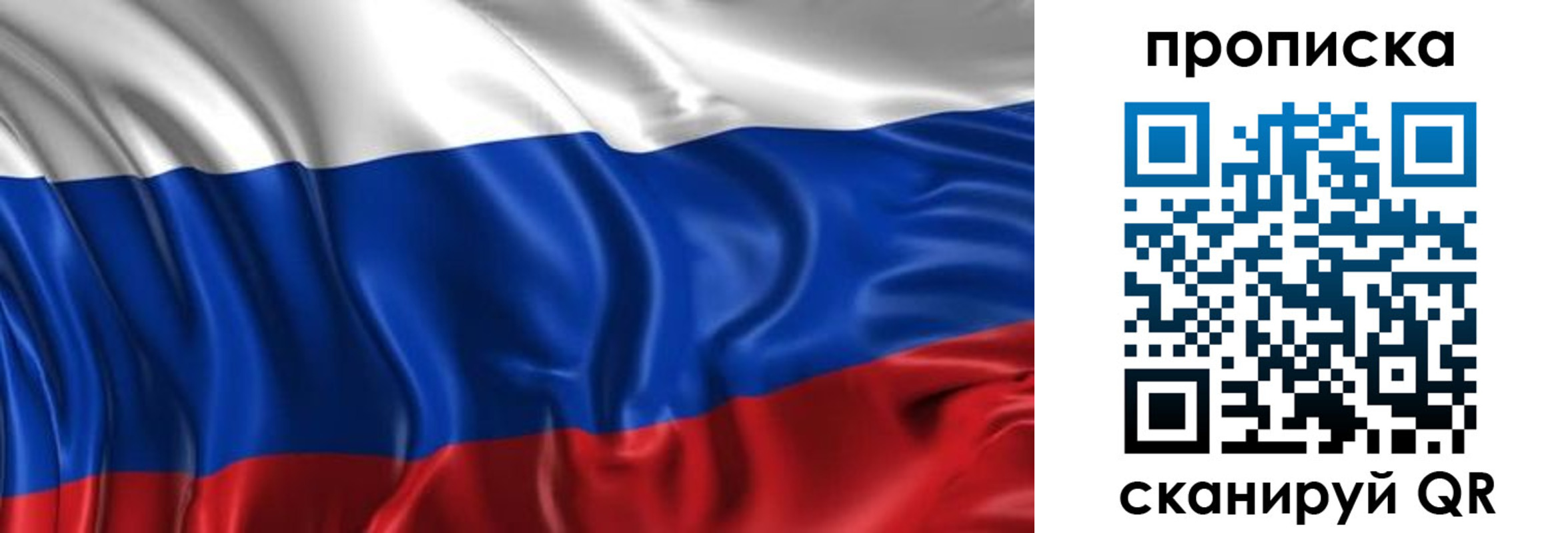 прописка штамп в Дзержинске