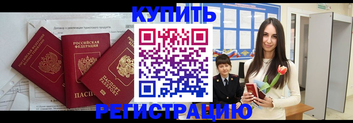 прописка для военкомата в Дзержинске