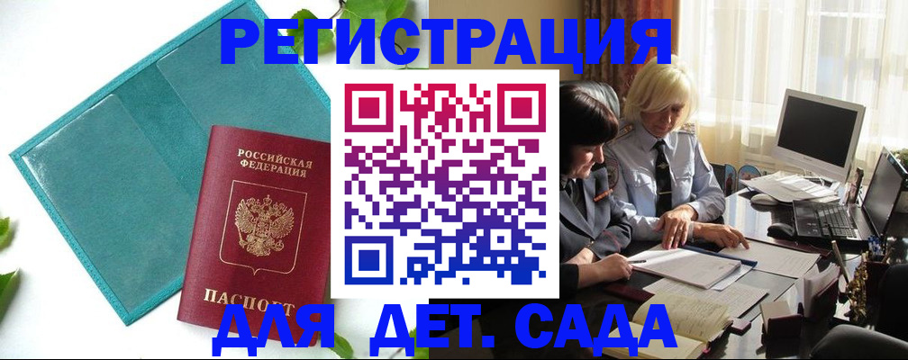 временная регистрация в квартире в Дзержинске