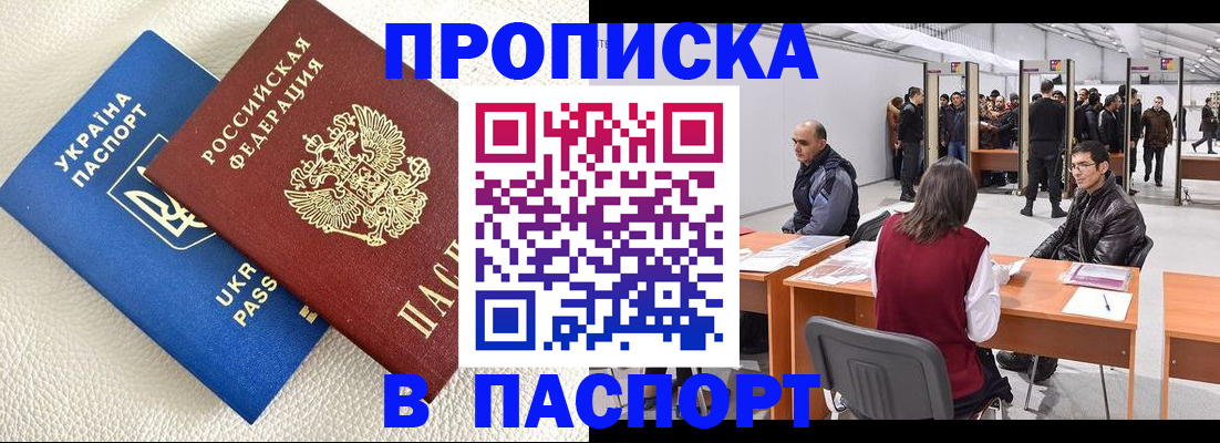 временная регистрация адрес в Дзержинске