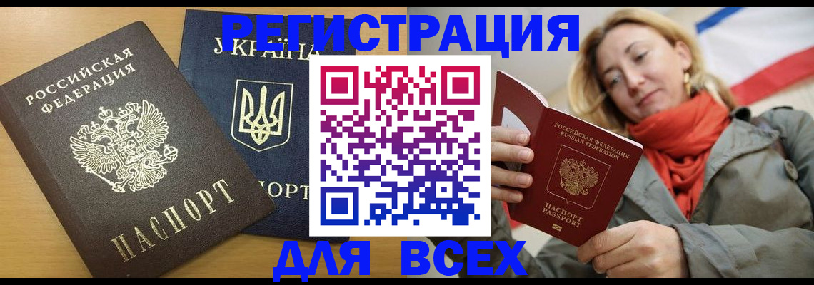 временная регистрация для школы в Дзержинске